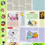 صفحہ 7