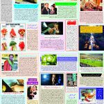 صفحہ 7