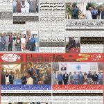 صفحہ 8