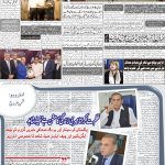صفحہ 8