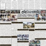 صفحہ 2