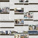 صفحہ 2