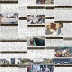 صفحہ 2