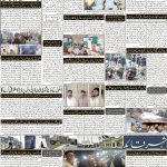 صفحہ 2