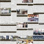 صفحہ 2
