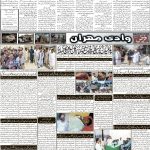 صفحہ 2