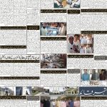 صفحہ 2