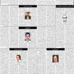 صفحہ 4