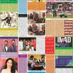 صفحہ 6