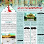 صفحہ 6