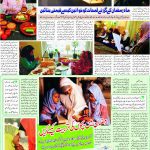 صفحہ 6