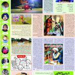 صفحہ 6