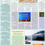 صفحہ 6