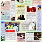 صفحہ 6