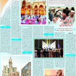 صفحہ 6