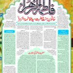 صفحہ 6