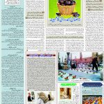 صفحہ 6