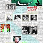 صفحہ 7