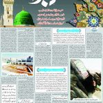 صفحہ 7