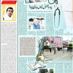 صفحہ 7