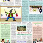صفحہ 7