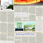 صفحہ 7