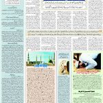 صفحہ 7
