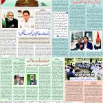 صفحہ 7