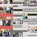 صفحہ 8