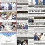 صفحہ 8