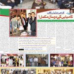 صفحہ 8