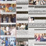 صفحہ 8