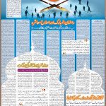صفحہ 8