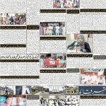 صفحہ 2