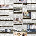 صفحہ 2
