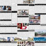صفحہ 2