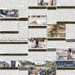 صفحہ 2