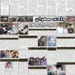 صفحہ 2