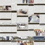 صفحہ 2