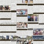 صفحہ 2