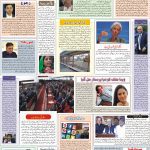 صفحہ 6