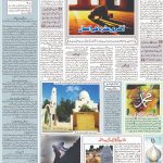 صفحہ 6