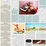 صفحہ 6
