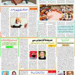 صفحہ 6