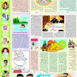 صفحہ 6