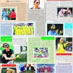صفحہ 6