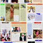 صفحہ 6