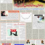 صفحہ 6