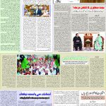 صفحہ 7