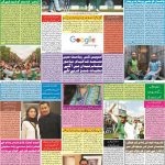صفحہ 7
